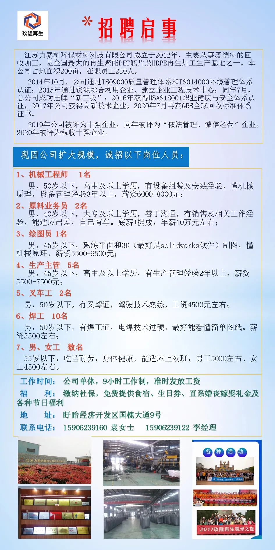 华腾电子最新招聘，探寻科技人才的热土