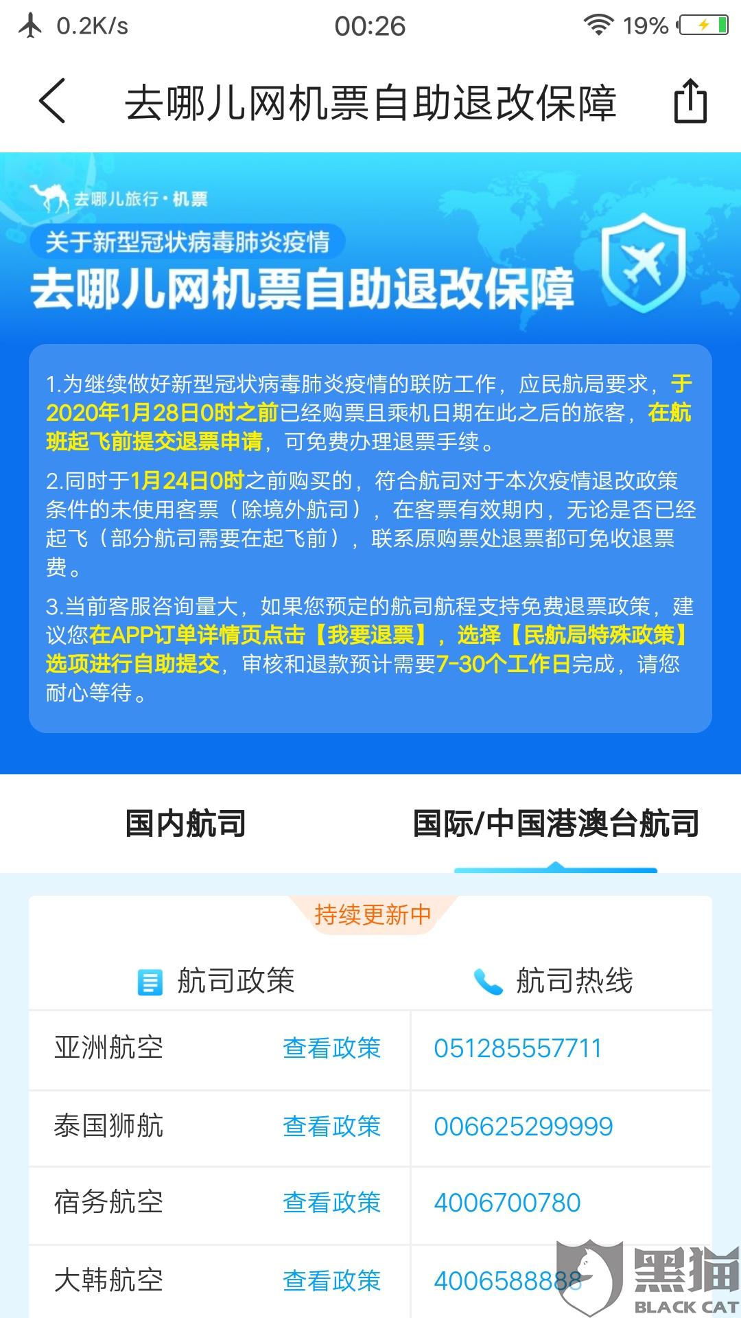 卓达集团最新退款政策详解