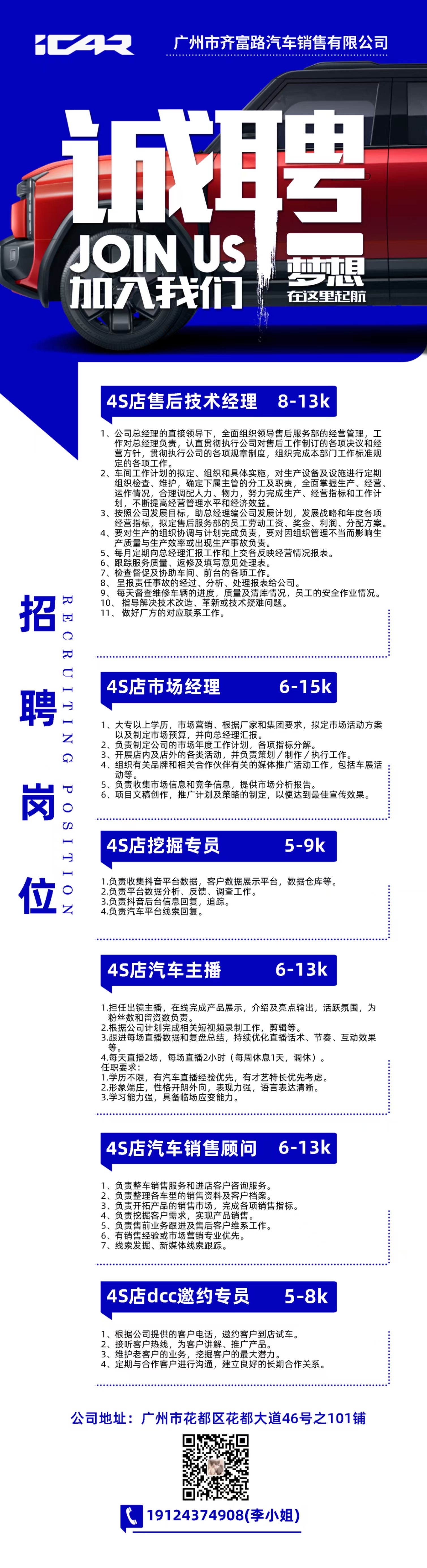 花都区招聘网最新招聘动态全面解析