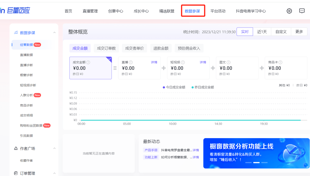 新澳天天开奖资料大全最新53｜实时数据解释定义