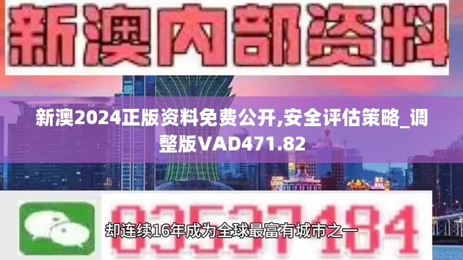 2024新澳开奖结果+开奖记录｜准确资料解释落实