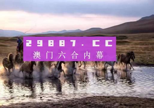 澳门精准正版四不像｜实地调研解析支持