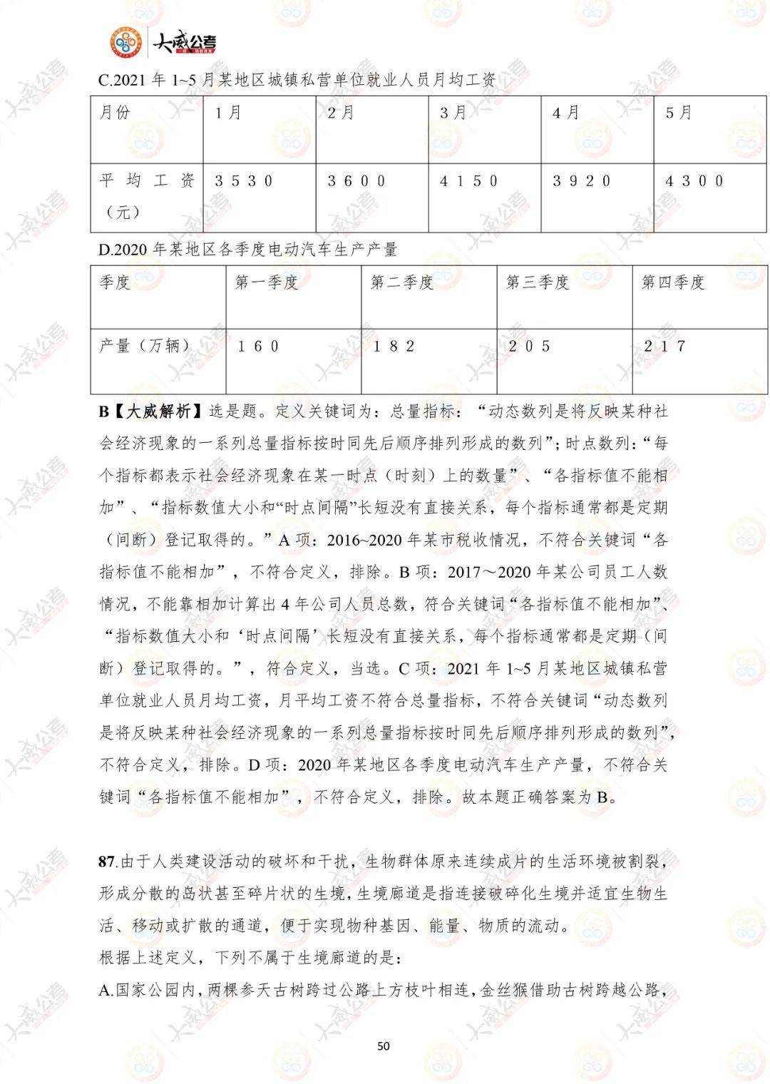 澳门一一码一特一中准选今晚｜准确资料解释落实