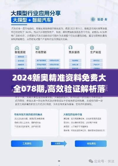 2024年澳门正版免费资料｜连贯性执行方法评估