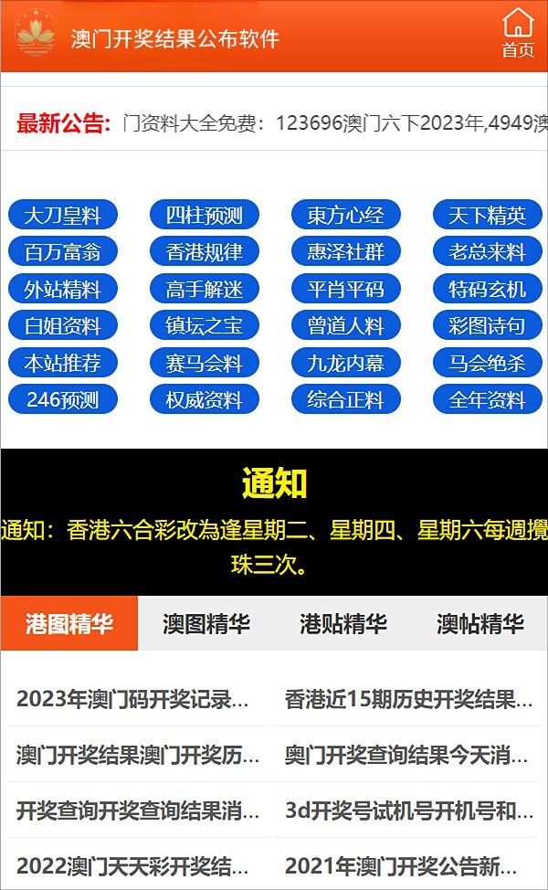 新澳精准资料｜准确资料解释落实