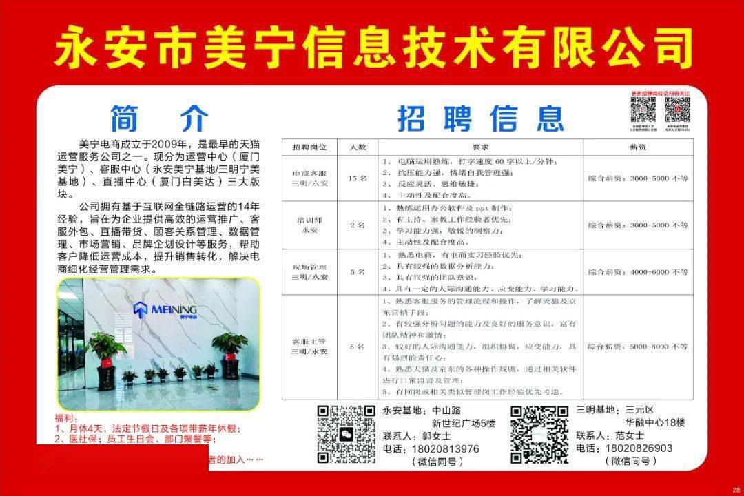 羊安最新招聘动态与职业机会展望速递