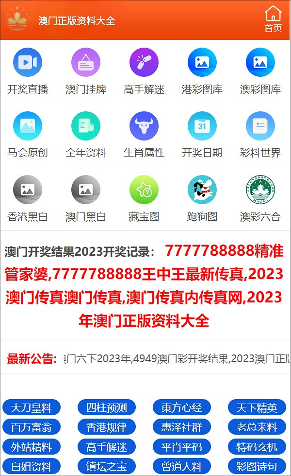 澳门王中王100%期期中,国产化作答解释落实_FT11.859