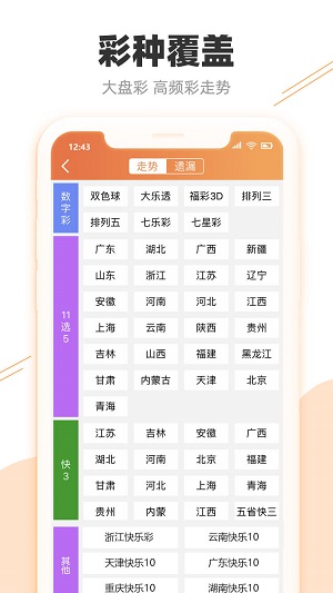 2024澳门特马今晚开奖亿彩网,实践性计划推进_Device77.141