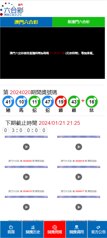 2024新澳门天天开奖攻略｜统计解答解释落实