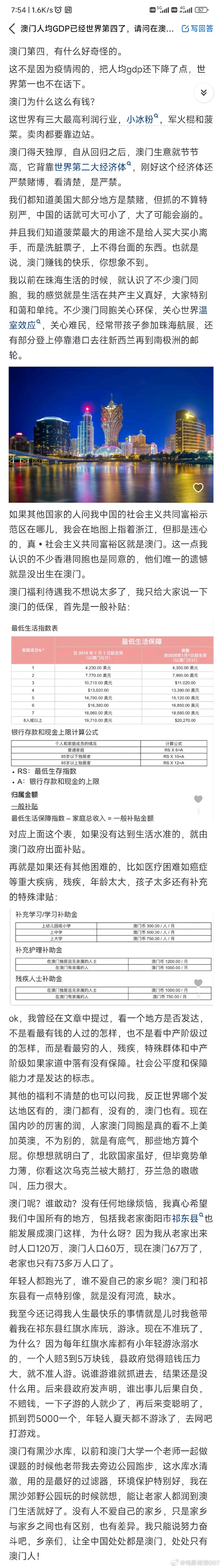 澳门内部最准资料澳门,深度评估解析说明_4DM24.380