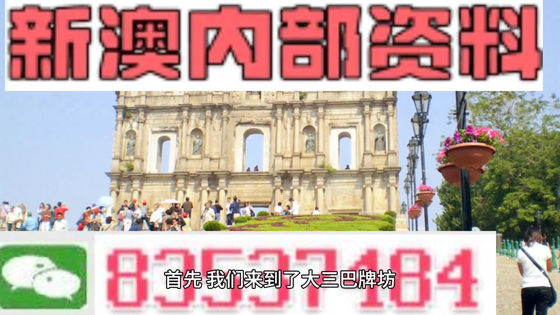 2024年新澳门天天开好彩大全,前瞻性战略定义探讨_创新版87.727