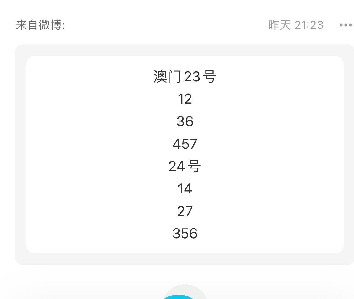 2224澳门特马令晚开奖,实地评估数据策略_特别款21.98