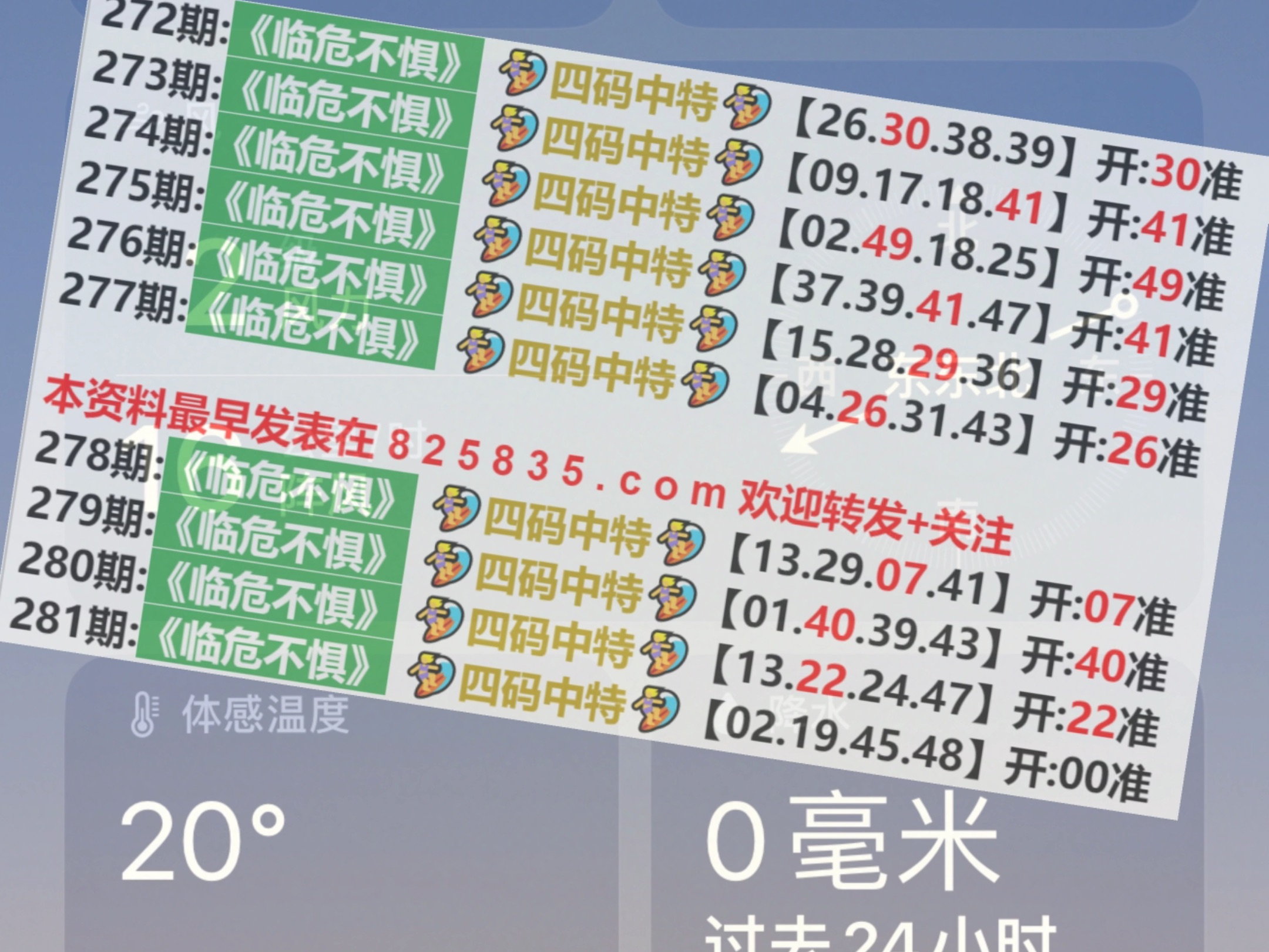 2024澳门天天开好彩大全46期,快速计划解答设计_特供版32.370