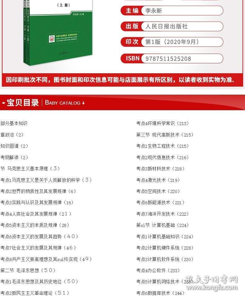 新澳精准资料免费提供4949期,诠释解析落实_试用版15.380