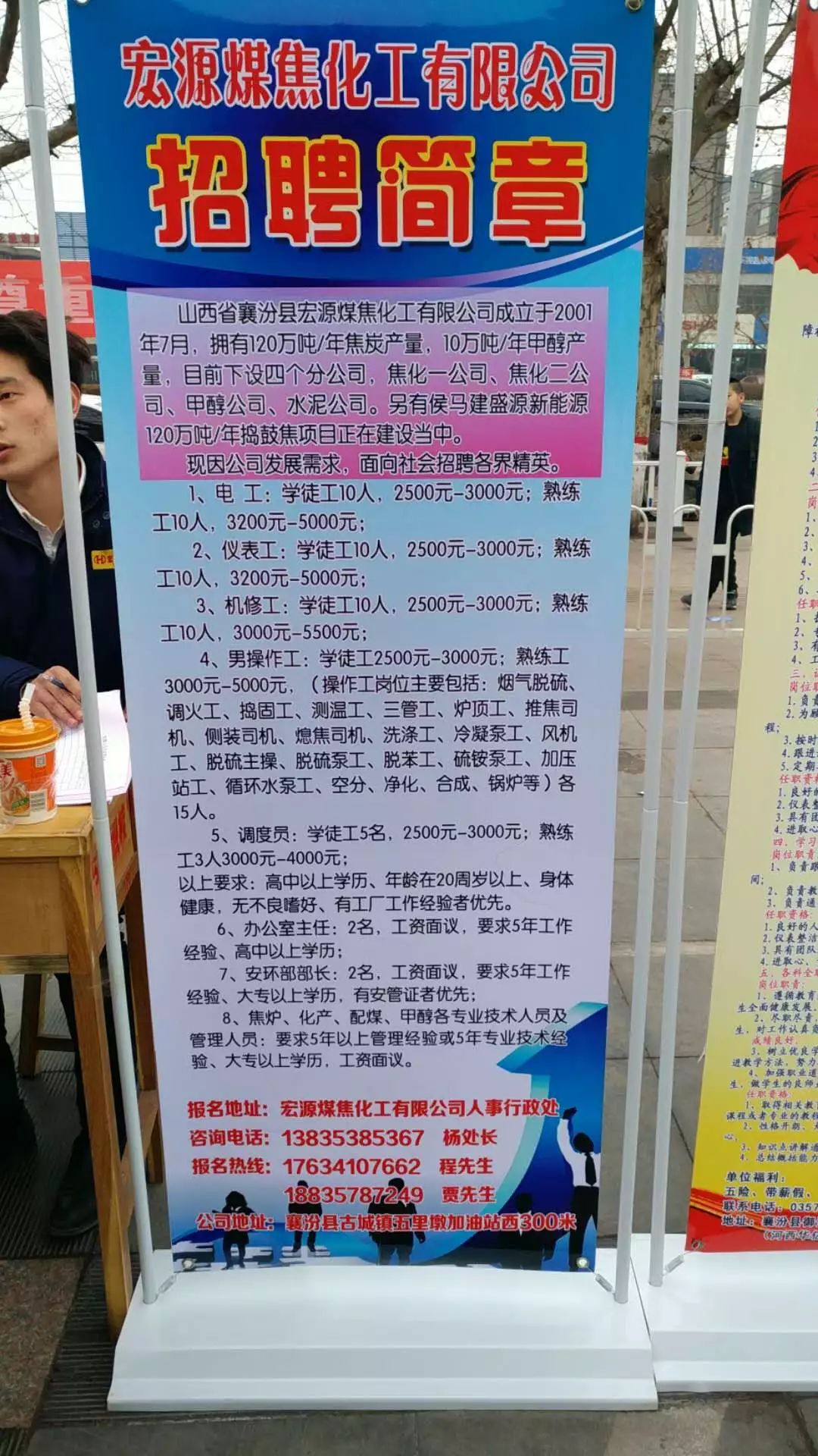 榆次最新招聘动态与求职建议