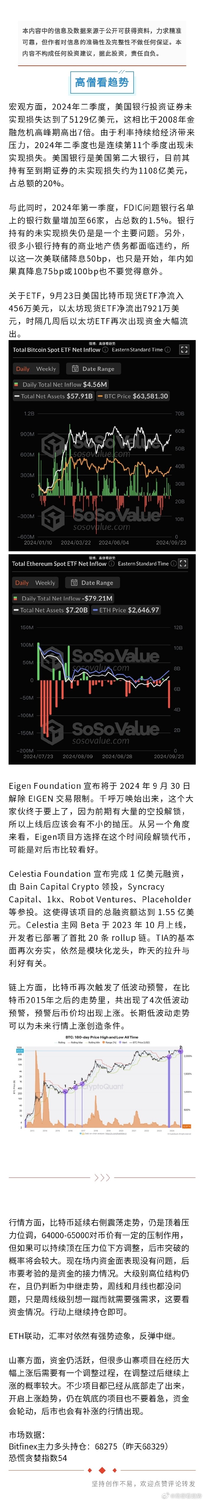 2024年澳门历史记录,连贯性执行方法评估_bundle24.653