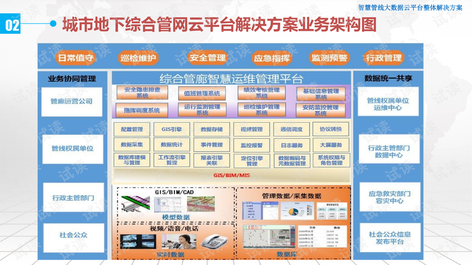 新澳2024年最新版资料,数据解析计划导向_终极版85.975