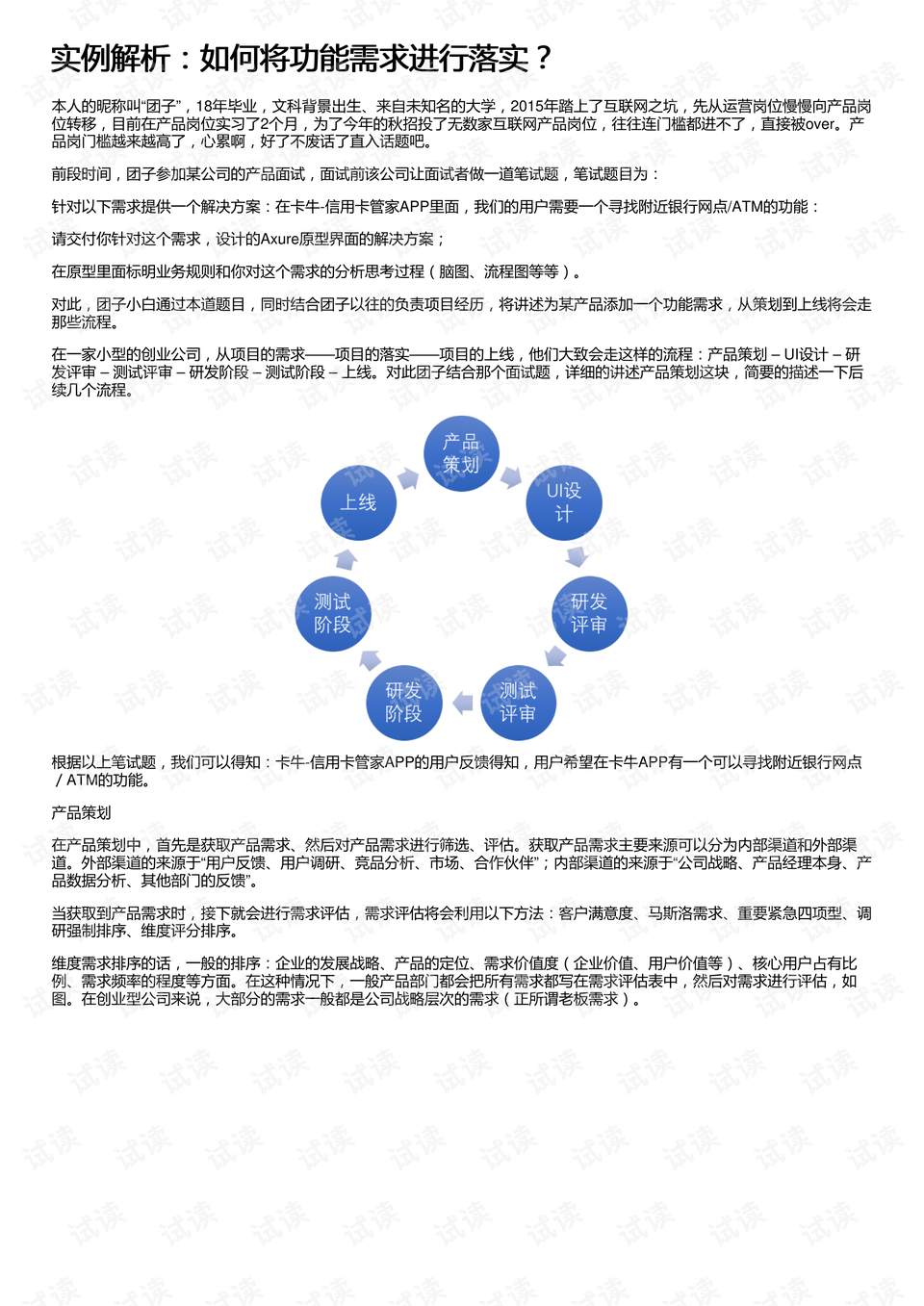 2024澳门开什么结果,理性解答解释落实_投资版38.81