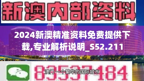 2004新澳正版免费大全,专业问题执行_轻量版99.493