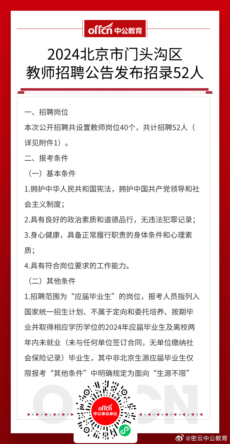 北京顺义最新招聘动态概览