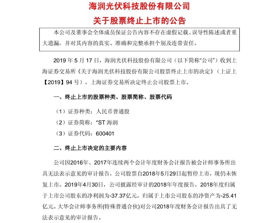 海润光伏最新深度解析报告