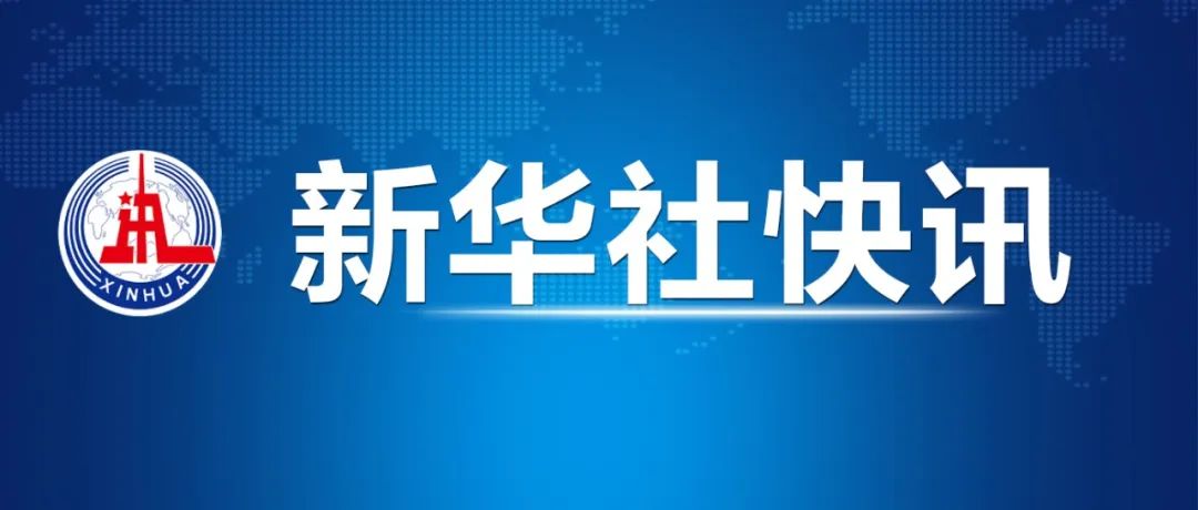 三和最新消息全面解读