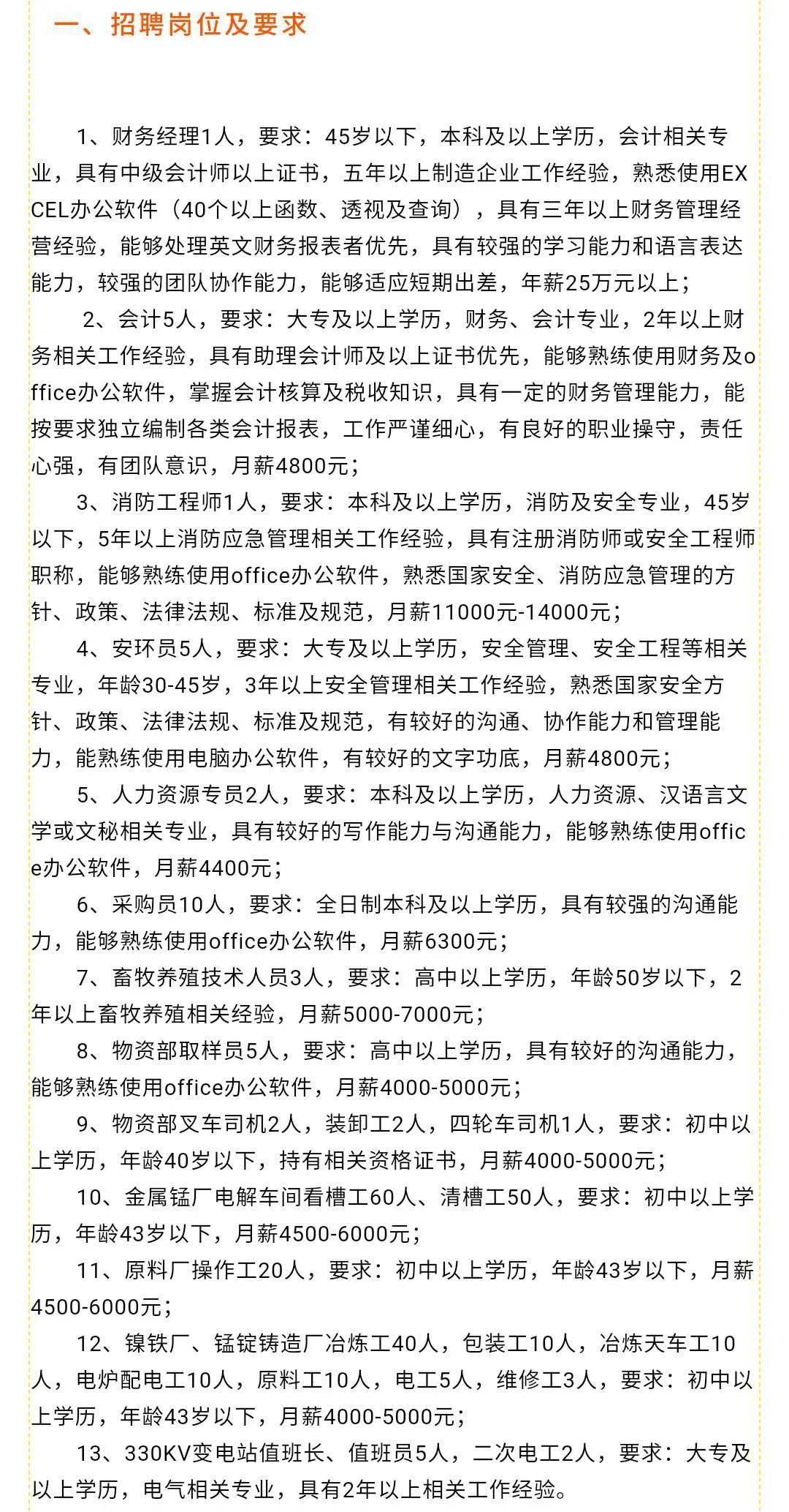 梅州招聘网最新招聘信息汇总