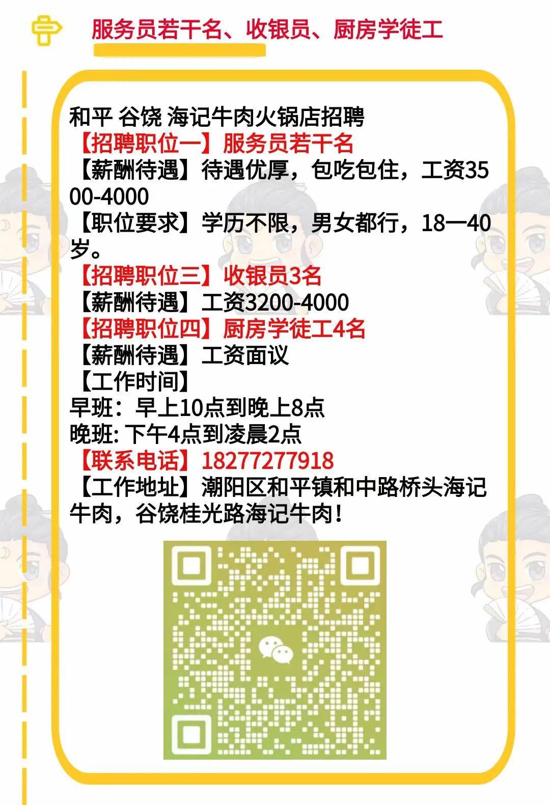 大舟山招聘网最新招聘动态全面解析