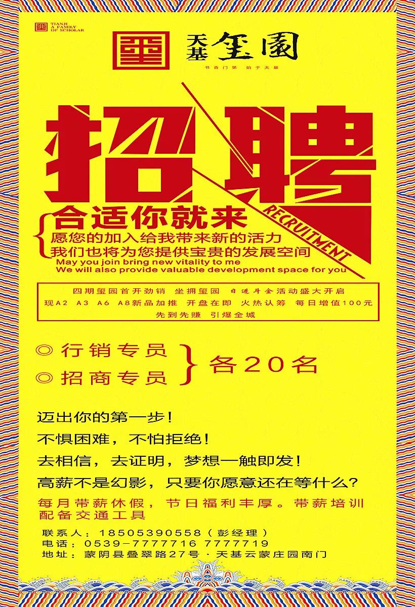 宁阳最新招工信息及其社会影响分析