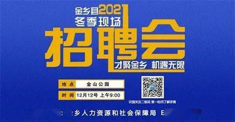 金乡最新招工信息全面解析