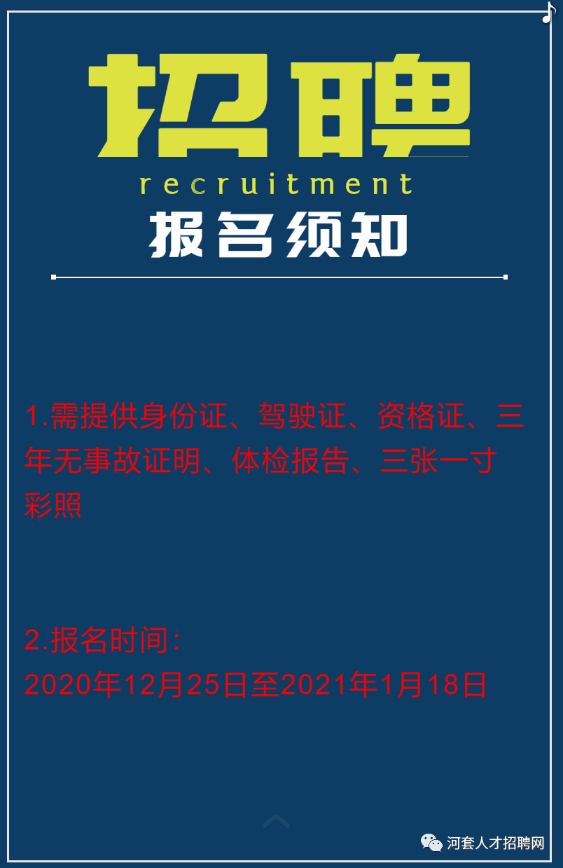 新能源行业招聘动态与未来发展趋势深度解析