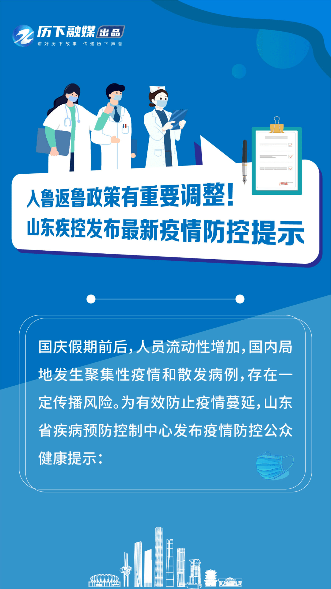 山东最新外省入鲁政策解读及实施细节分析