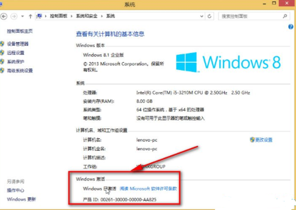 Win8激活码获取与使用指南大全