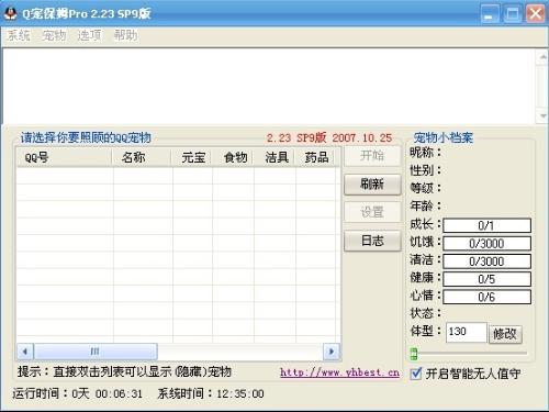 QQ保姆最新版，全面优化数字生活体验