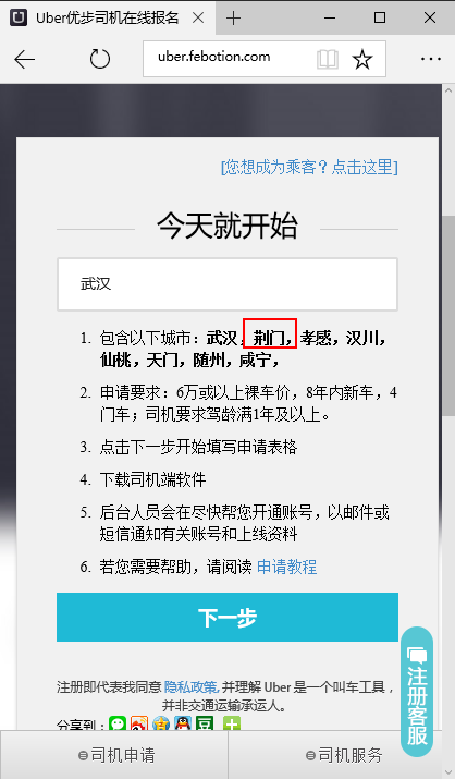 荆门司机招聘信息与行业趋势深度解析