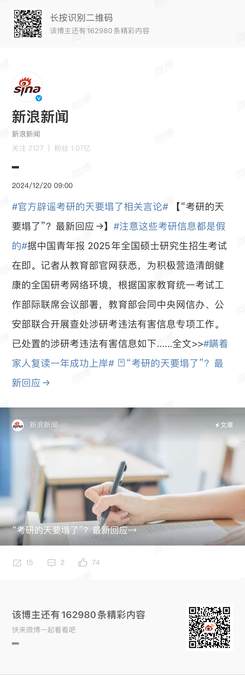 企业重组传闻揭秘，变革背后的幕后故事