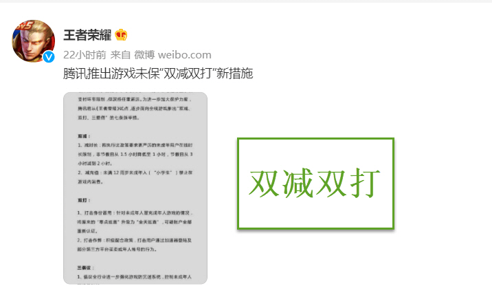 腾讯未来战略动向与重大更新公告