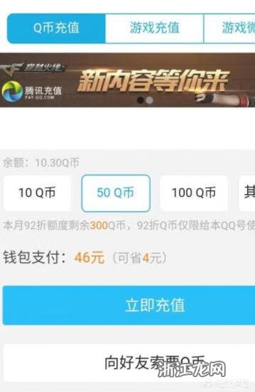 最新充值Q币，一站式便捷、安全与多元选择