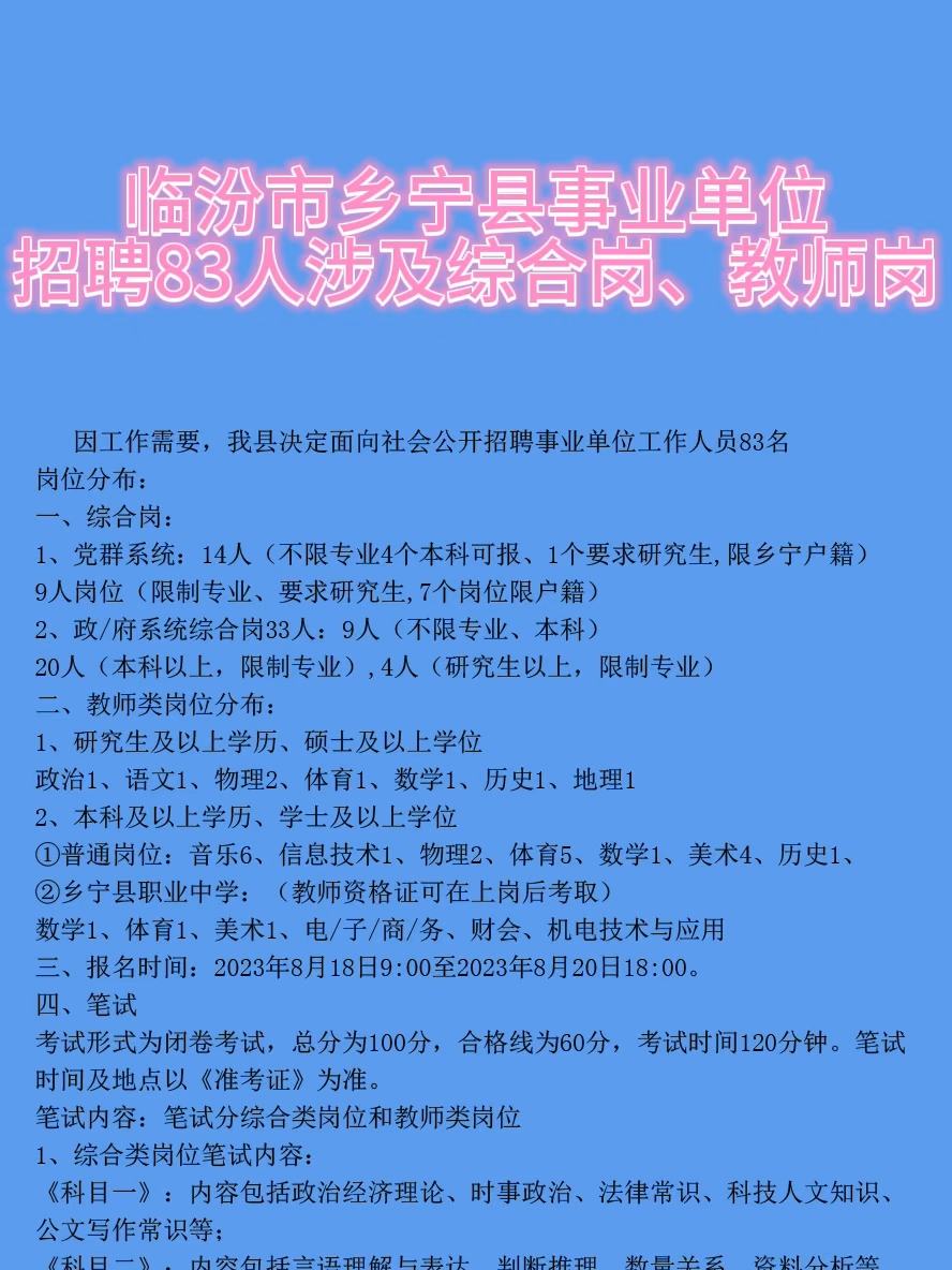 临县最新招聘动态与就业机会深度探讨