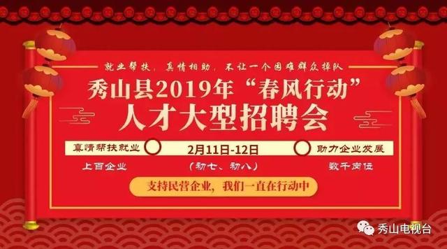 秀山最新招聘动态与职业发展机遇概览