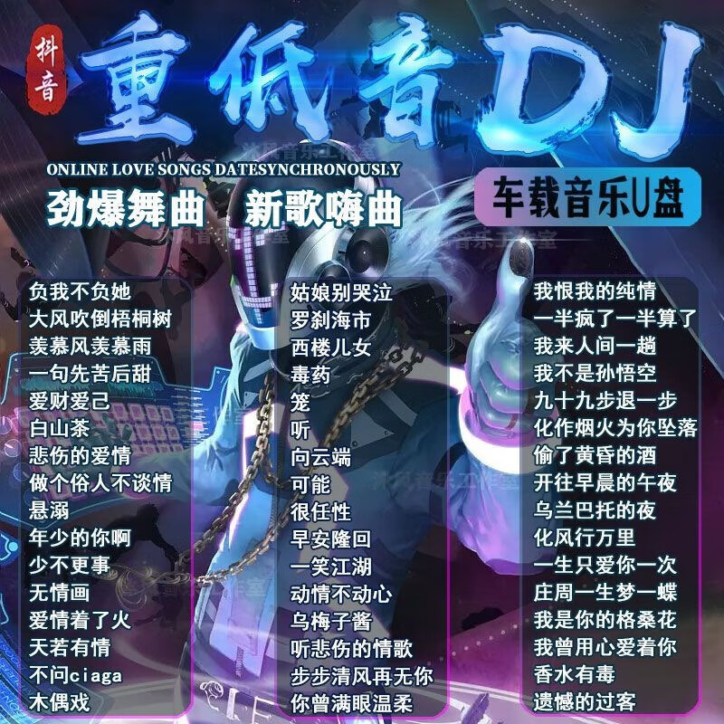 最新舞曲潮流风暴，引领音乐潮流的热门歌曲