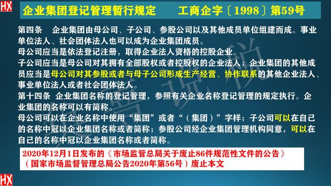 企业拆借新规及其影响分析