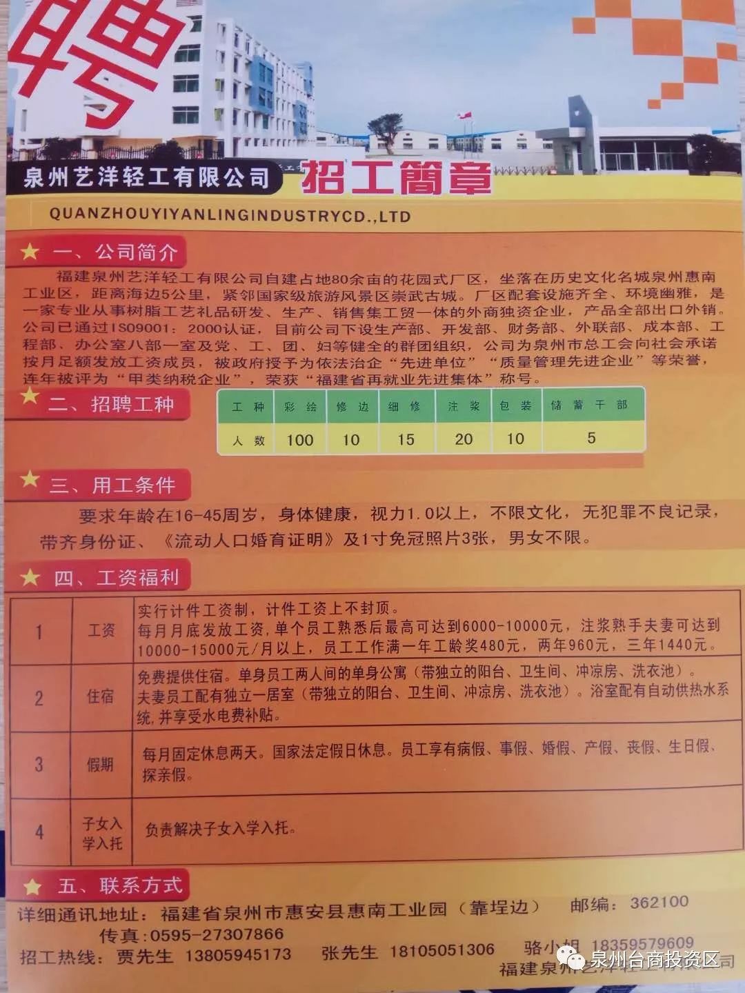 磁窑最新招聘动态与职业机遇深度探讨