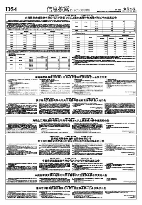 搜于特最新公告深度解读