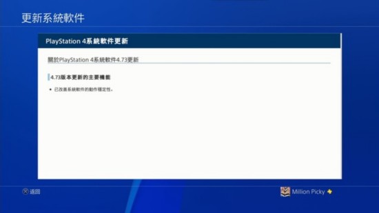 PS4最新固件升级，革新游戏体验