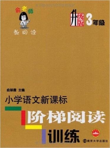 小学语文新课标最新版下的教育改革探索与实践