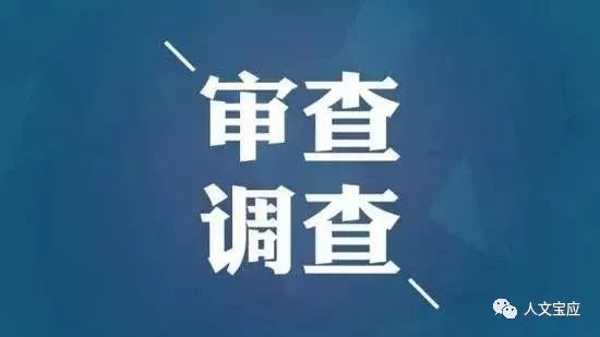 淮安纪检深化监督执纪，推动全面从严治党向基层延伸的最新动态