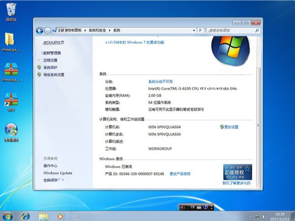 Windows 7最新版下载攻略