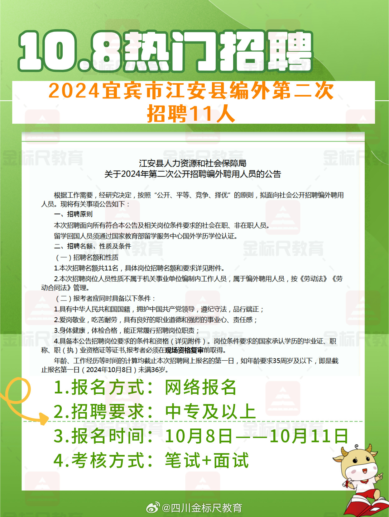 内江最新招聘信息概览