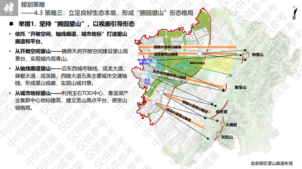 2025年1月18日 第9页